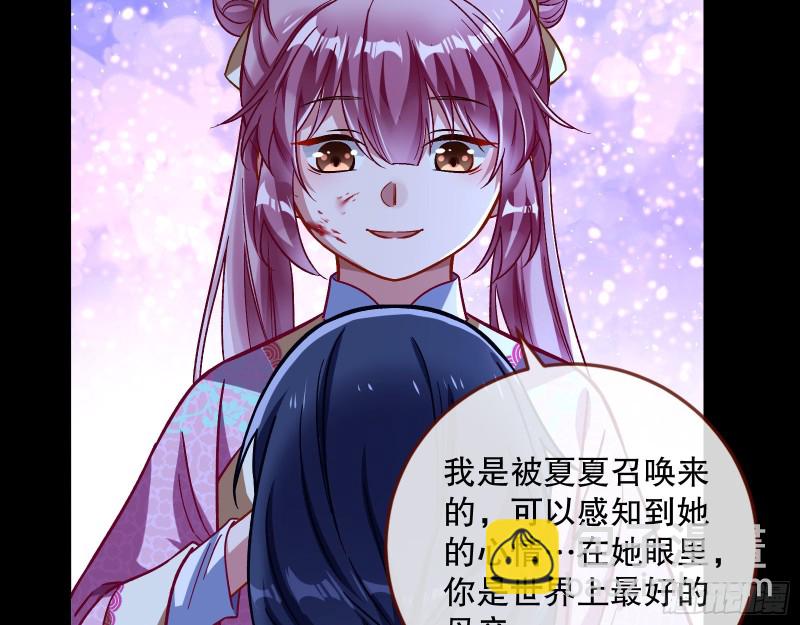 🍟万渣朝凰 命运之女 第25页