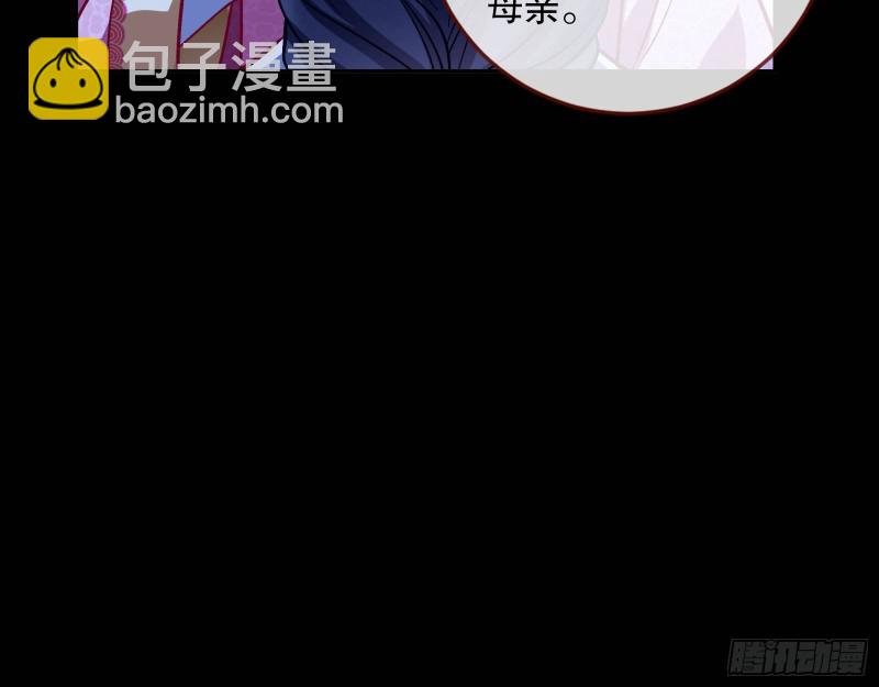 🍟万渣朝凰 命运之女 第26页
