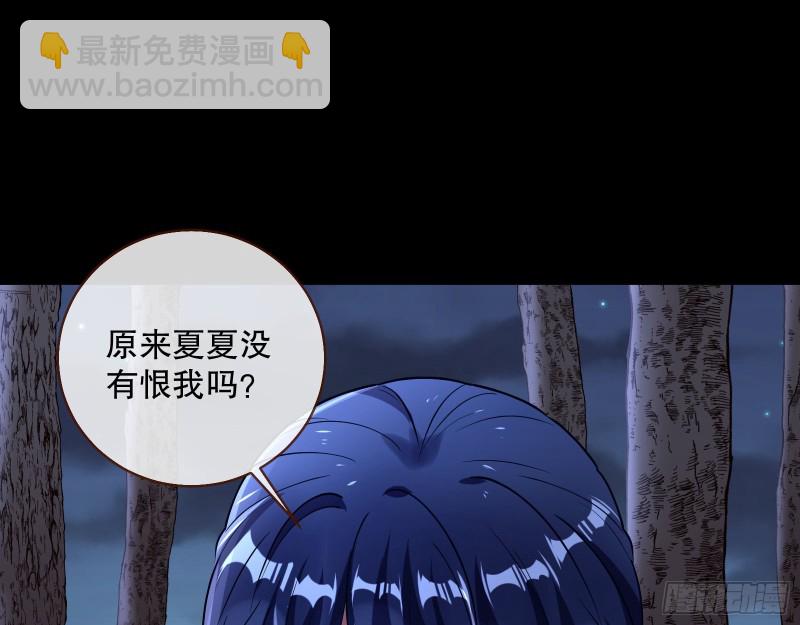 🍟万渣朝凰 命运之女 第27页