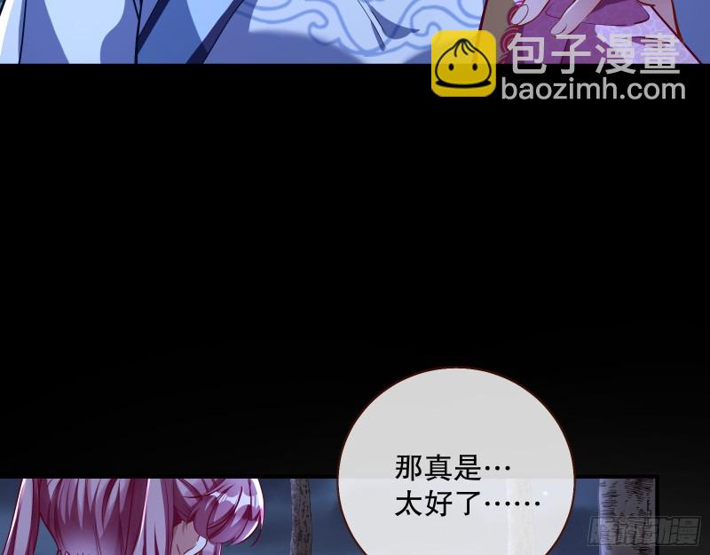 🍟万渣朝凰 命运之女 第29页
