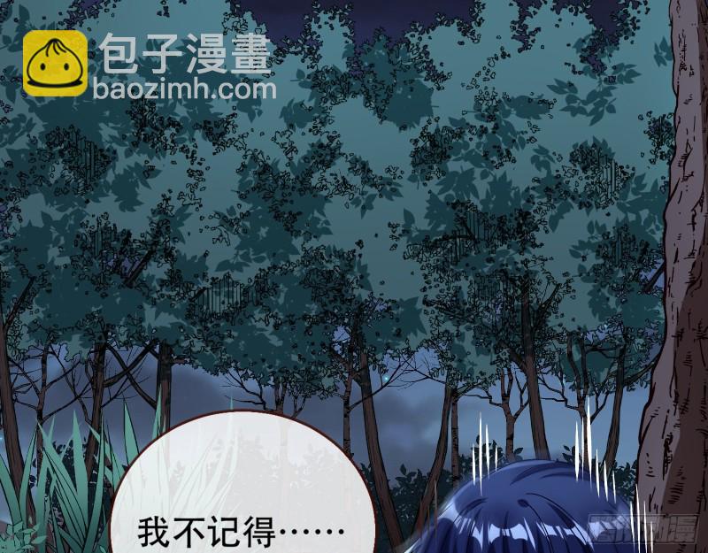 🍟万渣朝凰 命运之女 第3页