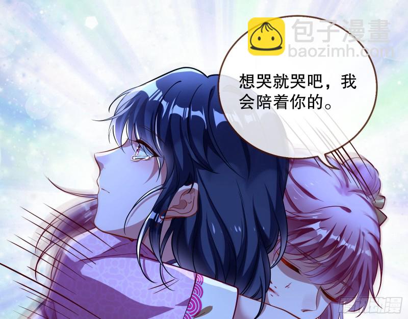 🍟万渣朝凰 命运之女 第31页
