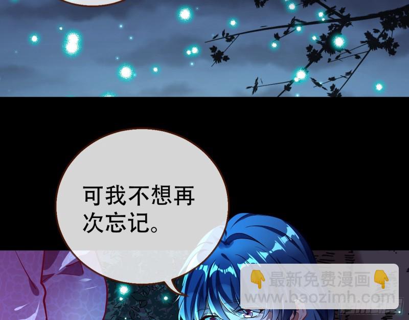 🍟万渣朝凰 命运之女 第37页