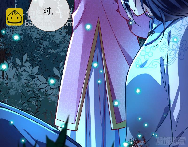 🍟万渣朝凰 命运之女 第41页