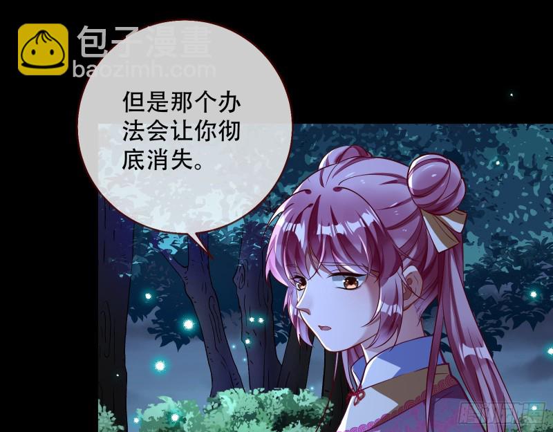 🍟万渣朝凰 命运之女 第43页