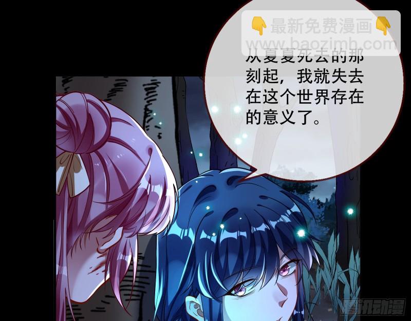 🍟万渣朝凰 命运之女 第46页