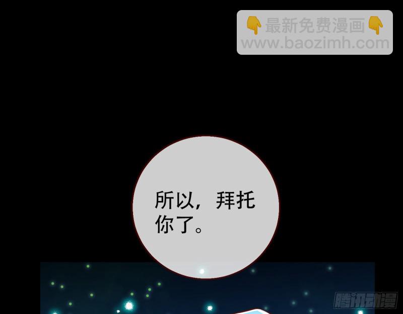 🍟万渣朝凰 命运之女 第48页