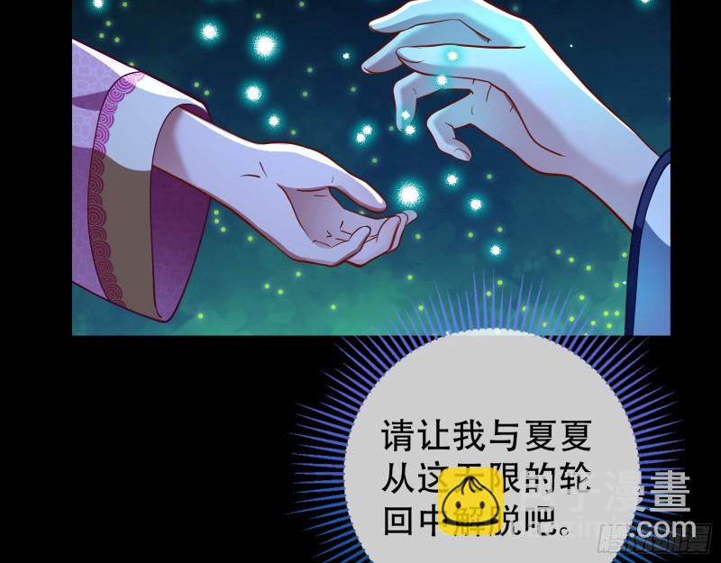 🍟万渣朝凰 命运之女 第49页