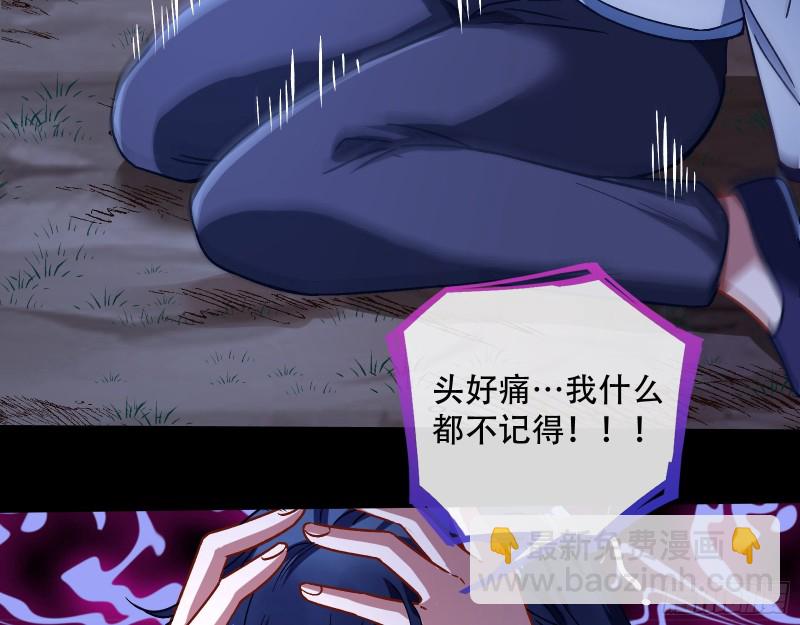🍟万渣朝凰 命运之女 第5页