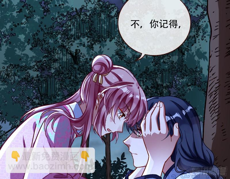 🍟万渣朝凰 命运之女 第7页