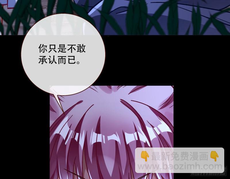 🍟万渣朝凰 命运之女 第9页