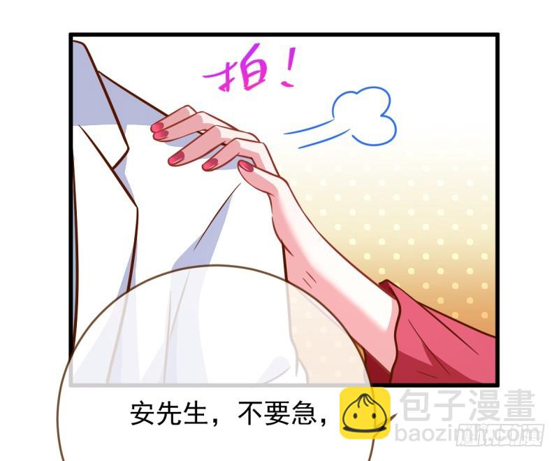 🍟万渣朝凰 影帝也是要演技的 第10页