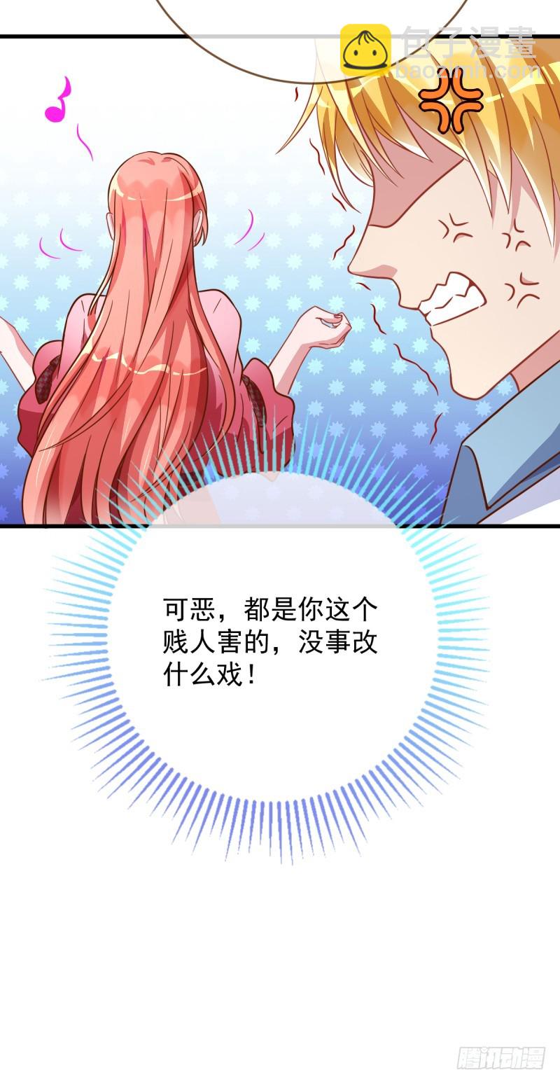 🍟万渣朝凰 影帝也是要演技的 第12页