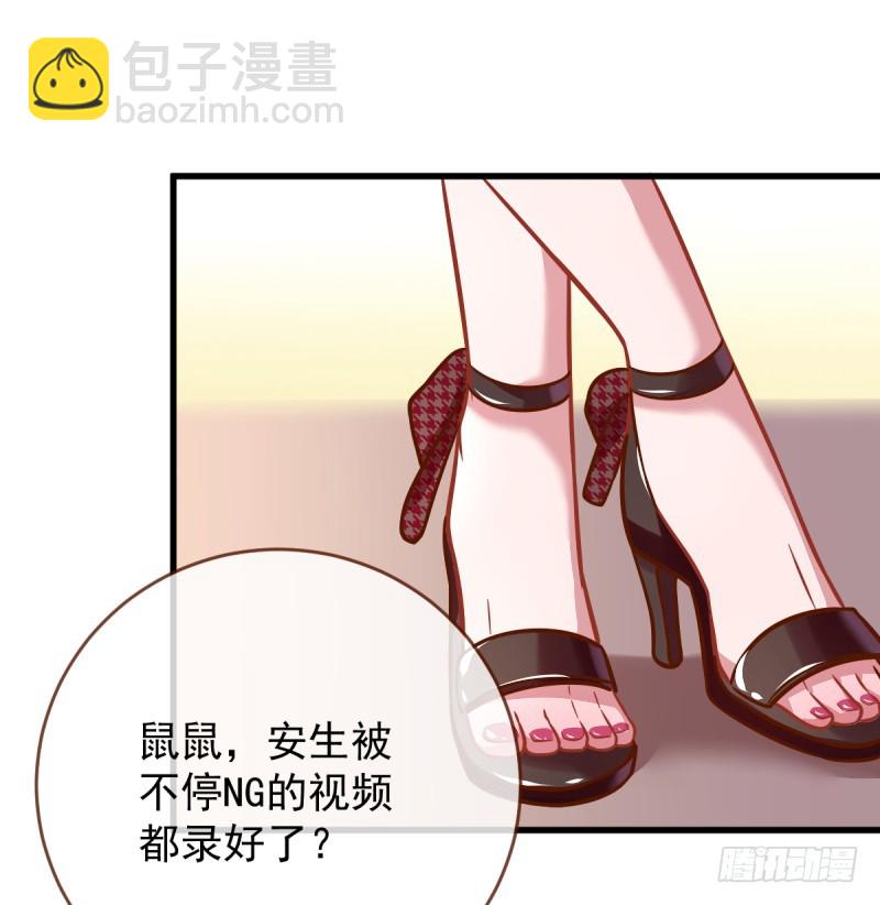 🍟万渣朝凰 影帝也是要演技的 第13页