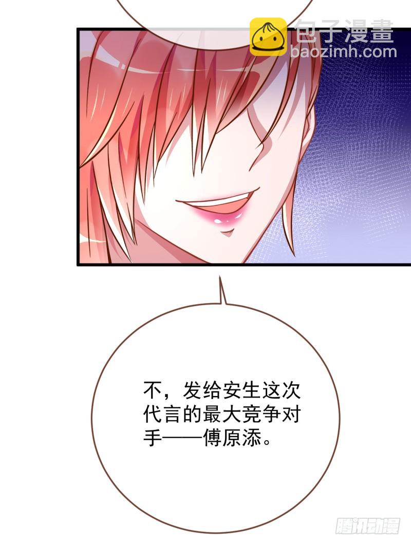 🍟万渣朝凰 影帝也是要演技的 第15页