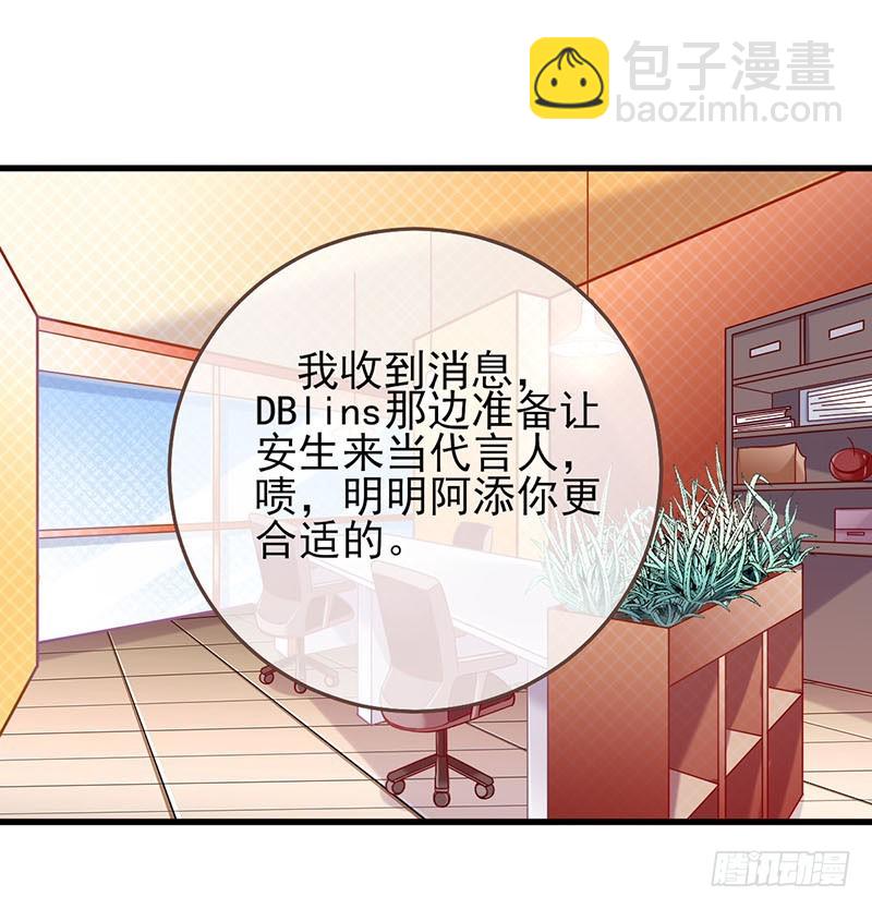 🍟万渣朝凰 影帝也是要演技的 第17页