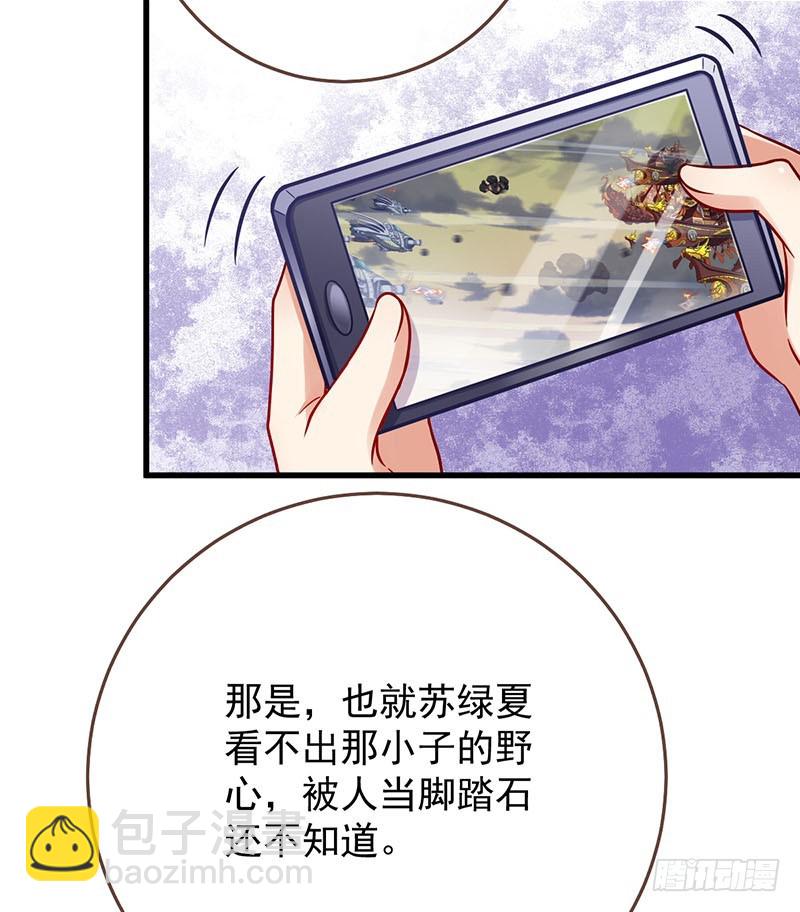 🍟万渣朝凰 影帝也是要演技的 第22页