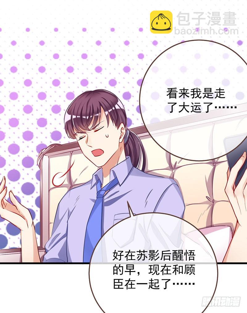 🍟万渣朝凰 影帝也是要演技的 第25页