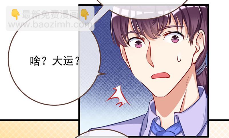 🍟万渣朝凰 影帝也是要演技的 第26页