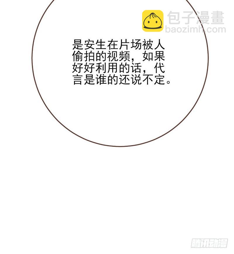 🍟万渣朝凰 影帝也是要演技的 第29页