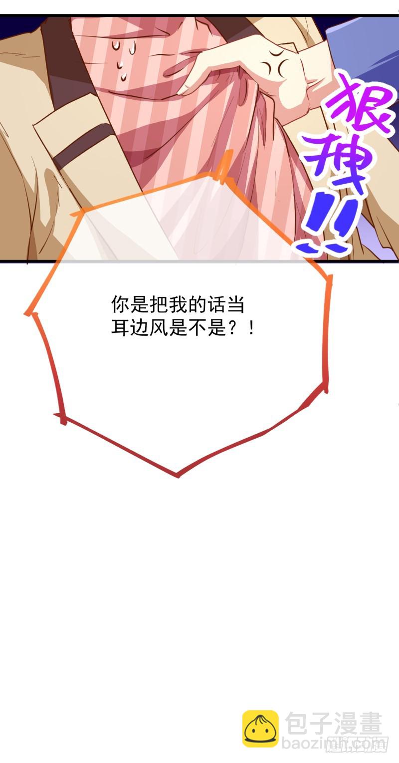 🍟万渣朝凰 影帝也是要演技的 第34页