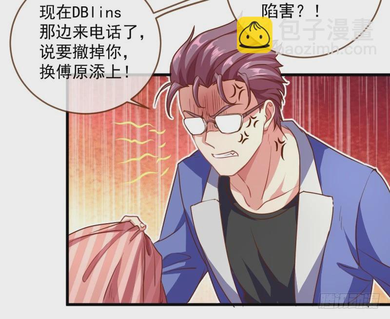 🍟万渣朝凰 影帝也是要演技的 第36页