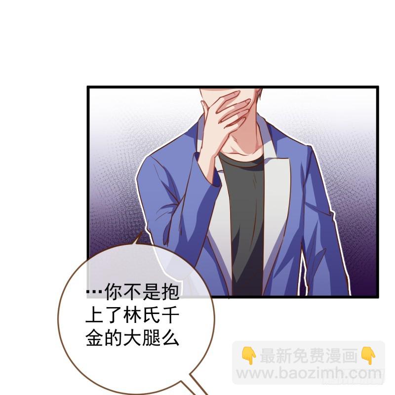 🍟万渣朝凰 影帝也是要演技的 第40页