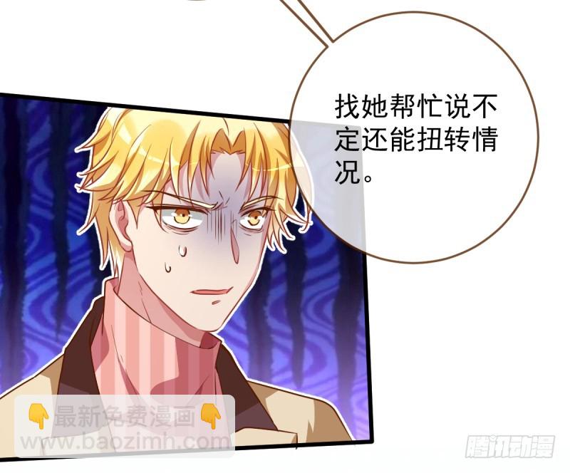🍟万渣朝凰 影帝也是要演技的 第41页