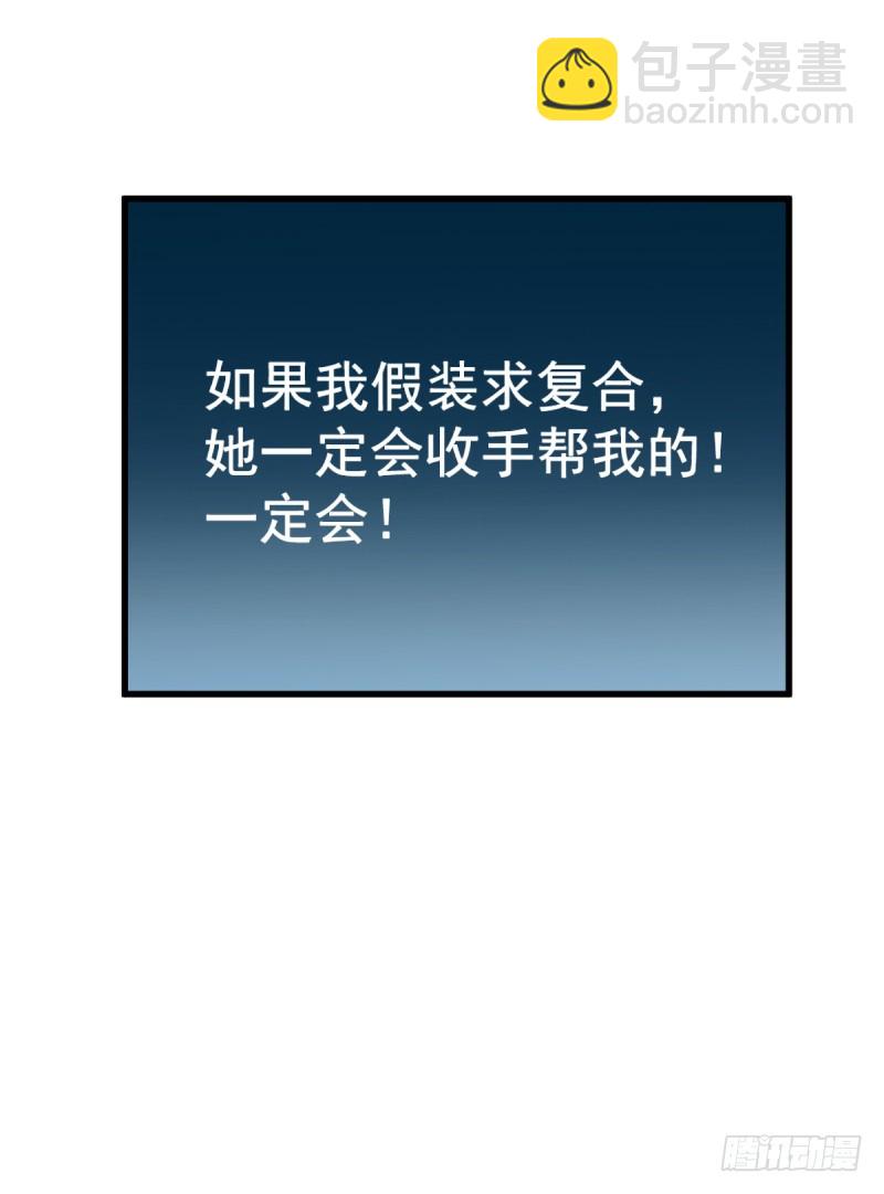 🍟万渣朝凰 影帝也是要演技的 第46页