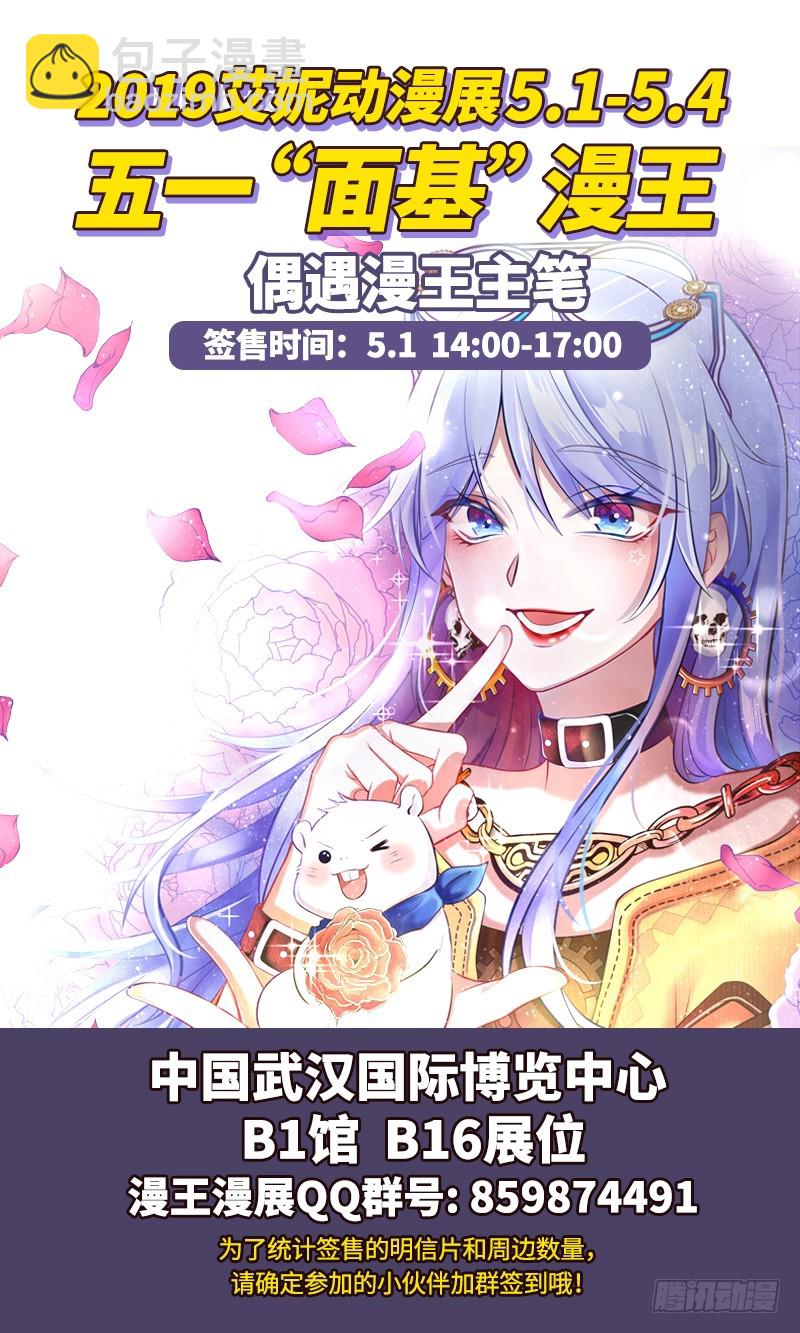 🍟万渣朝凰 影帝也是要演技的 第48页