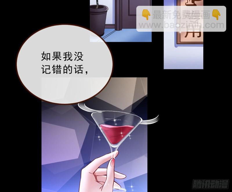 🍟万渣朝凰 灰飞烟灭 第15页