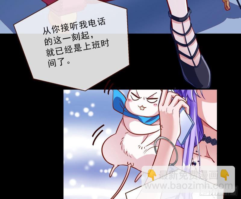 🍟万渣朝凰 灰飞烟灭 第18页