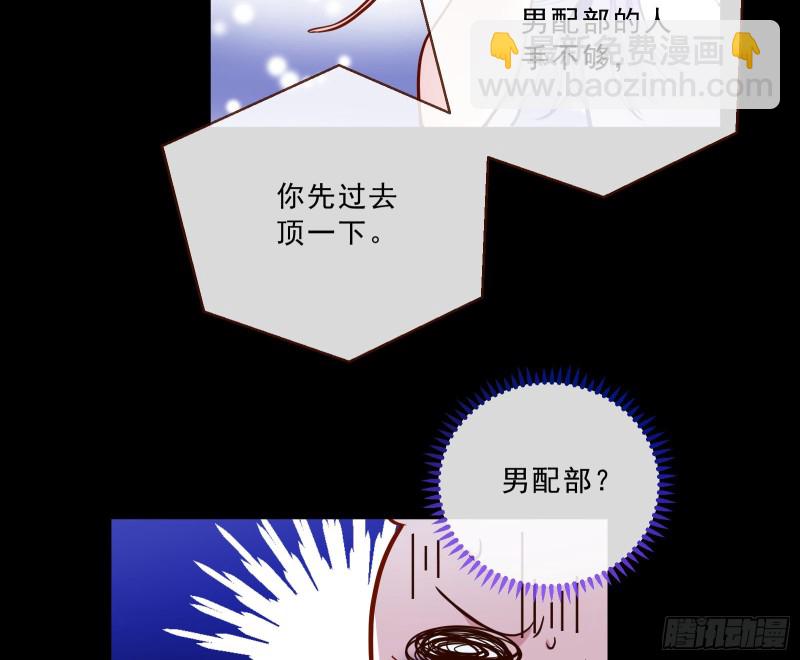 🍟万渣朝凰 灰飞烟灭 第19页