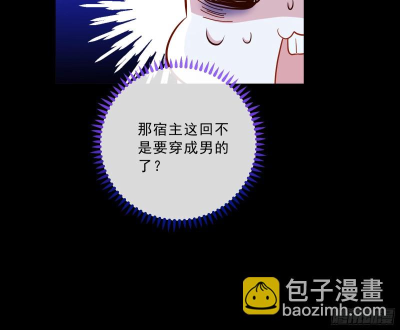 🍟万渣朝凰 灰飞烟灭 第20页