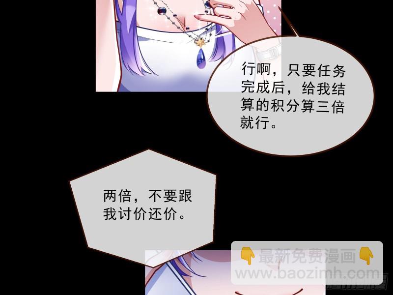 🍟万渣朝凰 灰飞烟灭 第22页