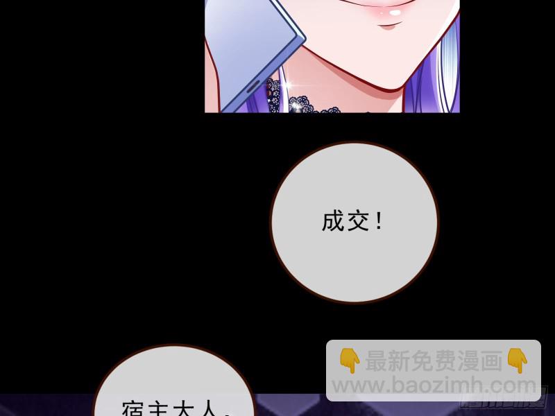 🍟万渣朝凰 灰飞烟灭 第23页