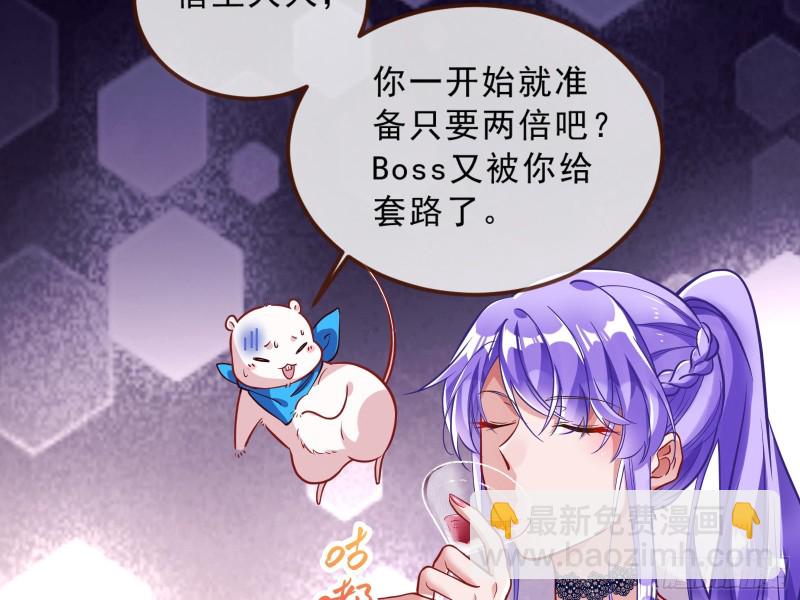 🍟万渣朝凰 灰飞烟灭 第24页