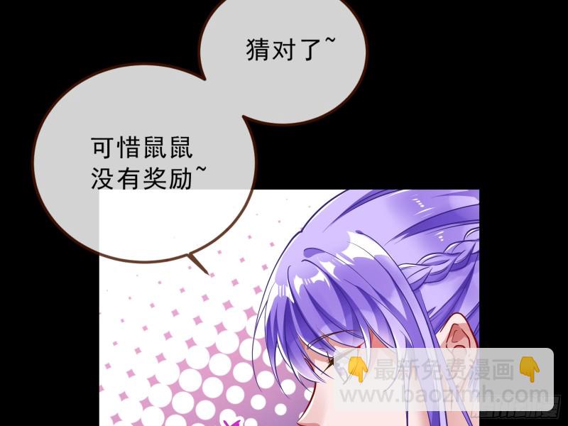 🍟万渣朝凰 灰飞烟灭 第26页