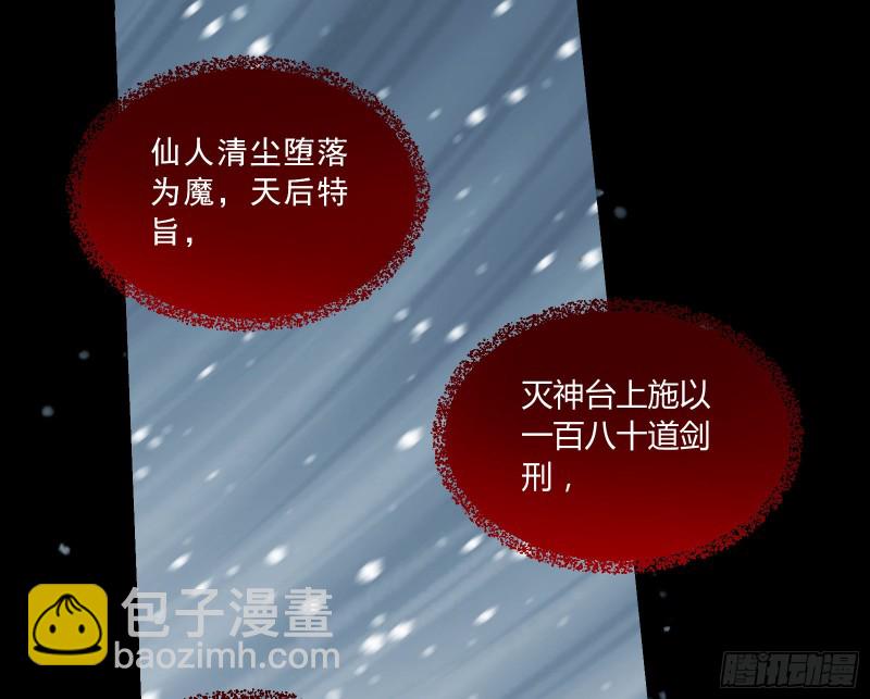 🍟万渣朝凰 灰飞烟灭 第33页