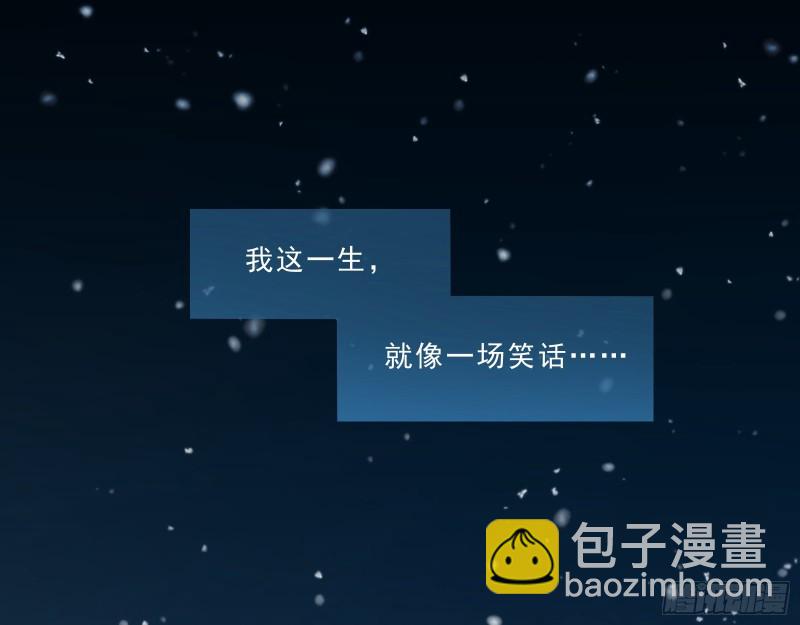 🍟万渣朝凰 灰飞烟灭 第40页