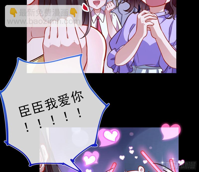 🍟万渣朝凰 灰飞烟灭 第7页