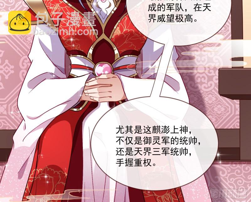 🍟万渣朝凰 报名风波 第11页