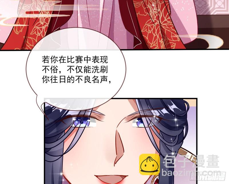 🍟万渣朝凰 报名风波 第12页