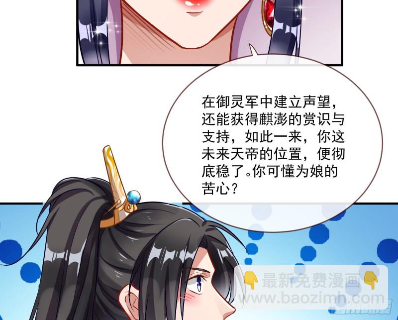 🍟万渣朝凰 报名风波 第13页