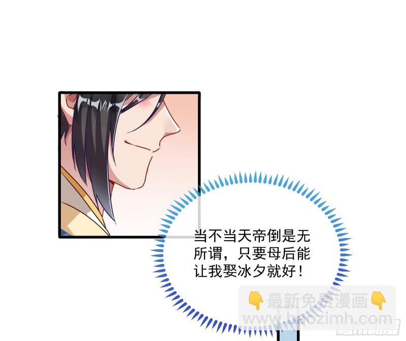 🍟万渣朝凰 报名风波 第15页