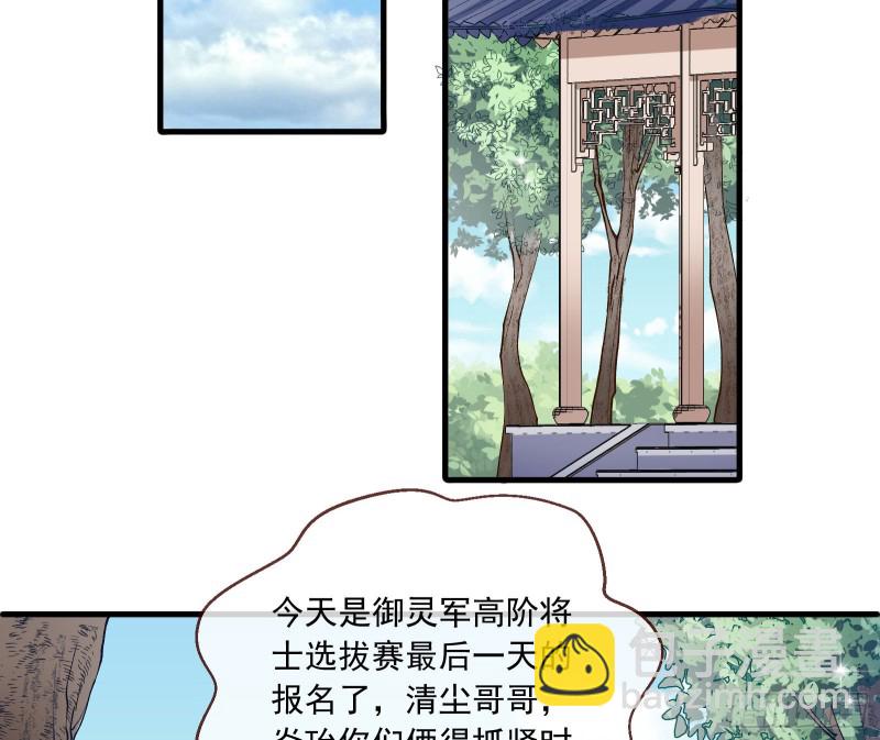 🍟万渣朝凰 报名风波 第17页