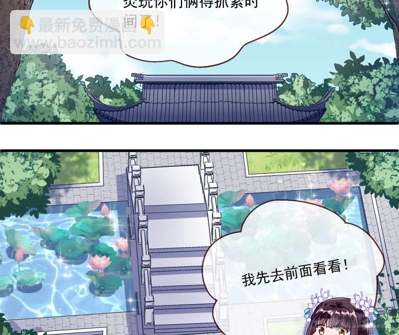 🍟万渣朝凰 报名风波 第18页