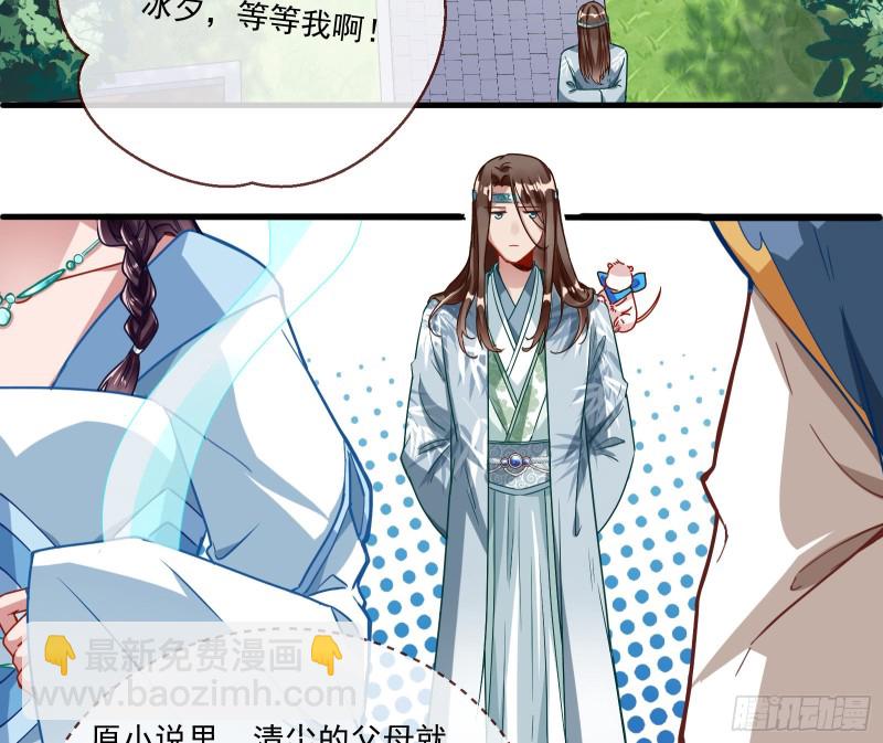 🍟万渣朝凰 报名风波 第20页