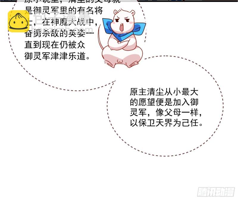 🍟万渣朝凰 报名风波 第21页