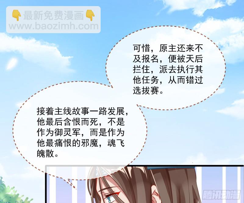 🍟万渣朝凰 报名风波 第22页